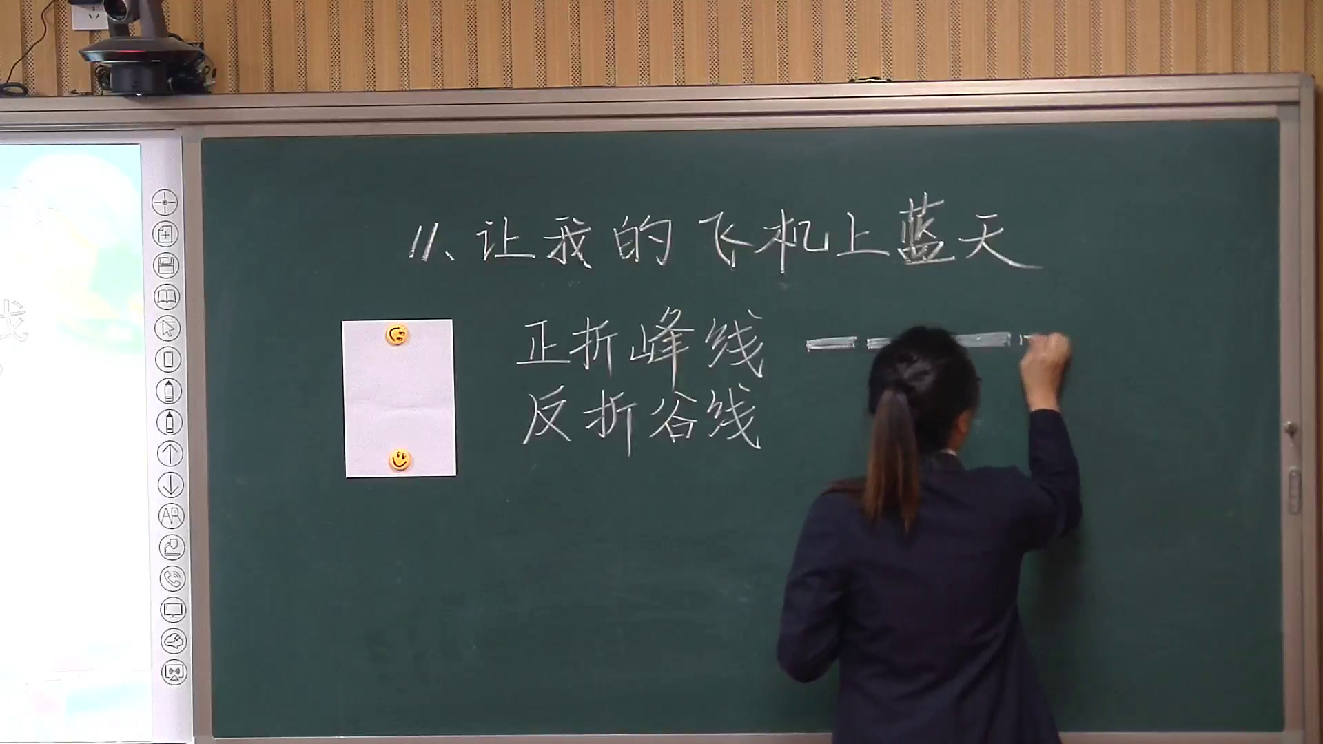 人美2011版美术一上《第11课让我的飞机上蓝天》黑龙江藏老师-省一等奖