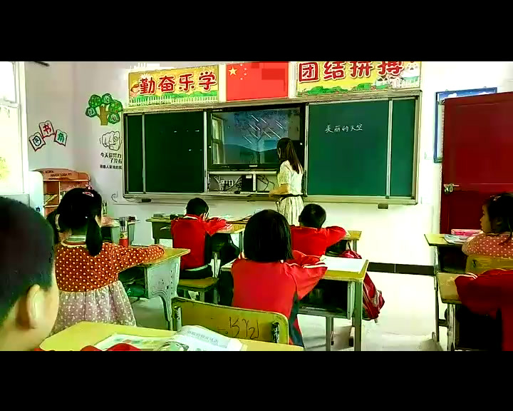 人美2011版美术一上《第7课美丽的天空》安徽方老师-市一等奖