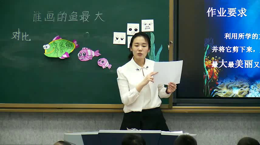 人美2011版美术一上《第17课谁画的鱼最大》吉林李老师-省一等奖