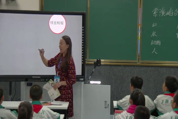 人教版语文六上《4　索溪谷的“野”》陕西老师-全国一等奖