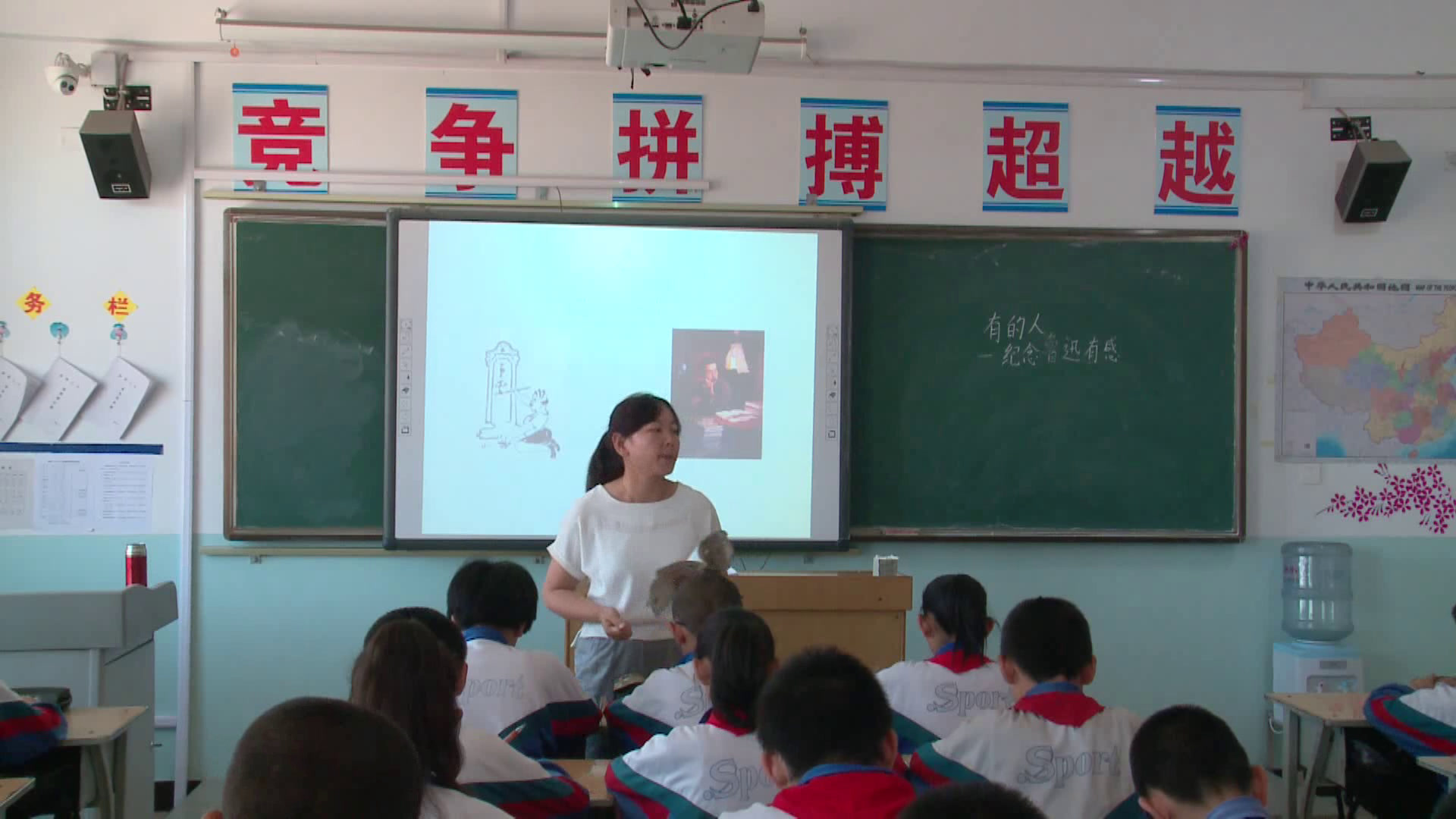 人教版语文六上《20　有的人》山西龚老师-市一等奖