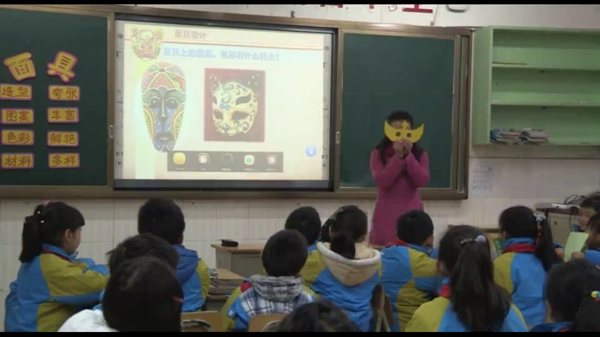 人美2011版美术三上《面具》安徽刘老师-市一等奖