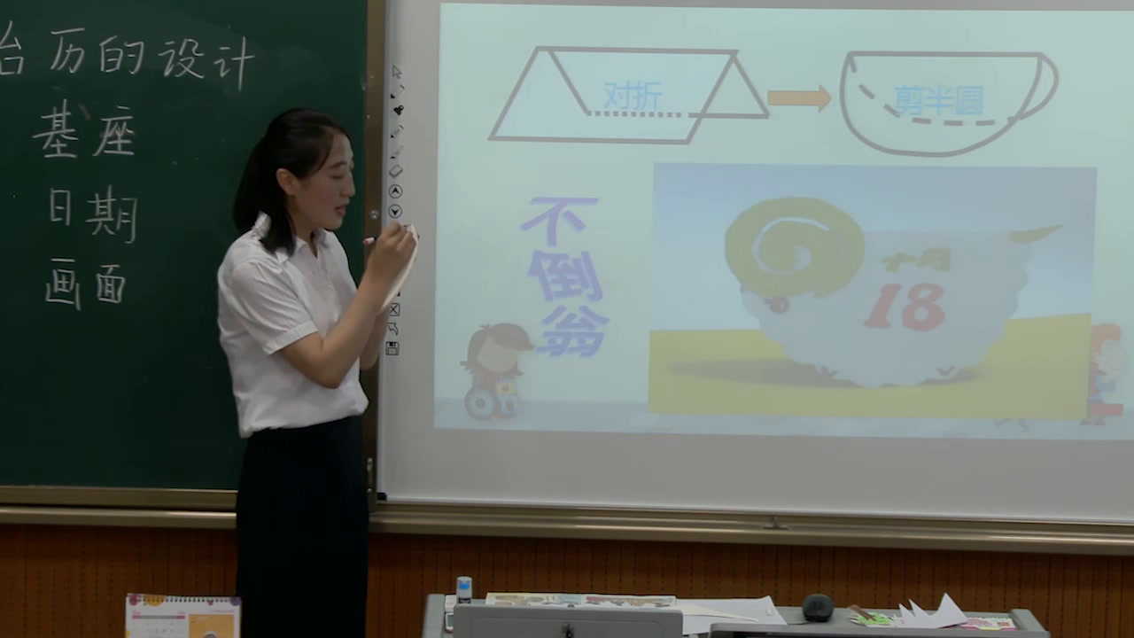 人美2011版美术三上《第9课台历的设计》陕西薛老师-市一等奖