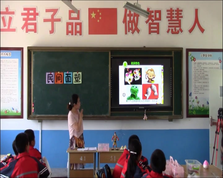 人美2011版美术三上《第10课民间面塑》内蒙李老师-市一等奖
