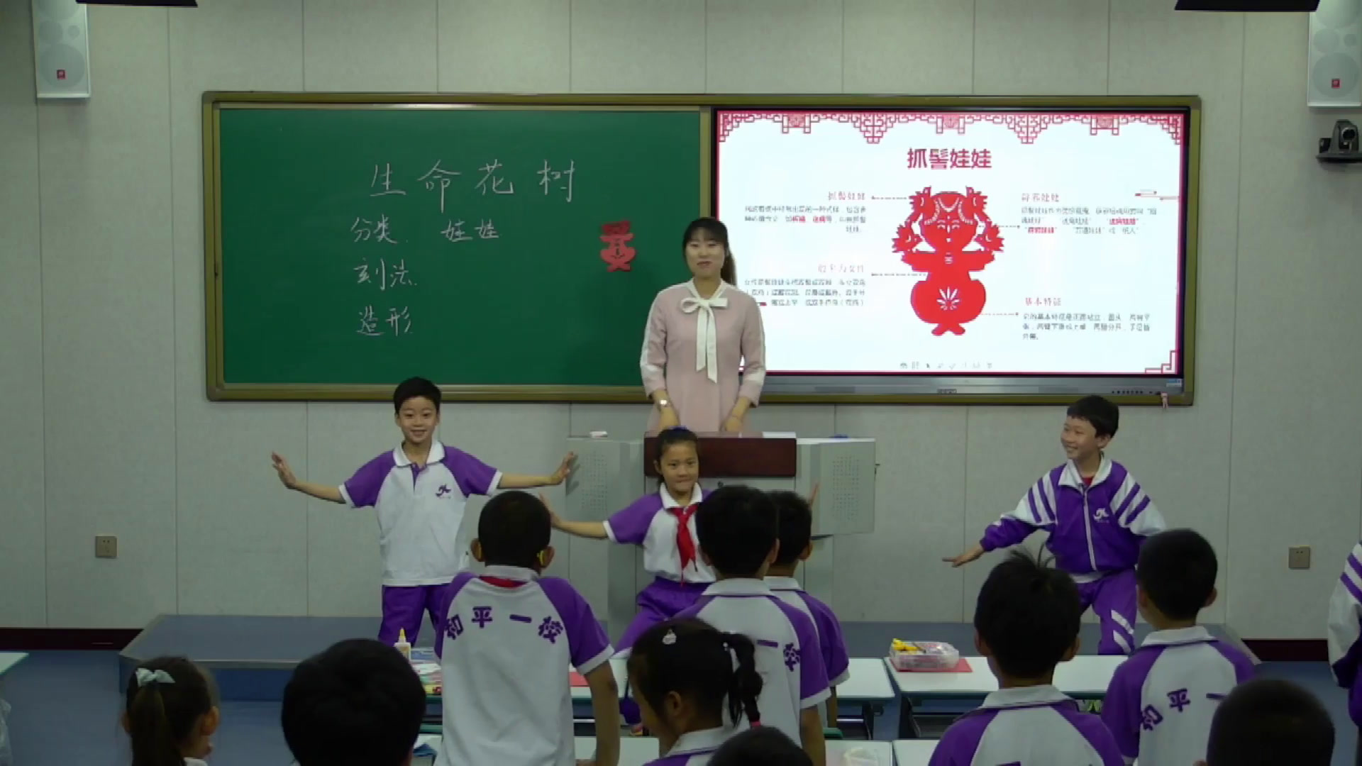 人美2011版美术三上《生命花树》辽宁佟老师-市一等奖