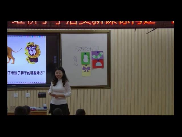 人美2011版美术二上《第17课动物乐园》山西王老师-全国一等奖