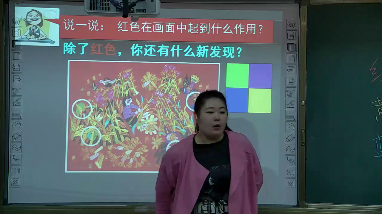 人美2011版美术三上《第6课红色的画》山西马老师-市一等奖