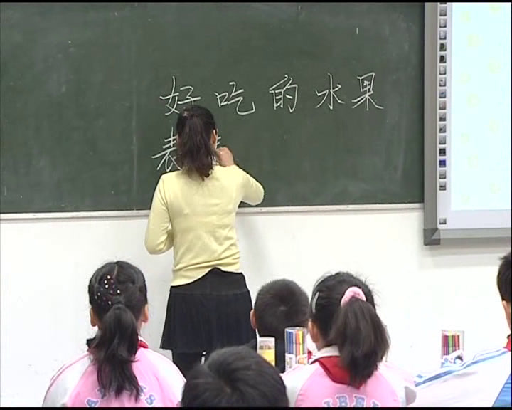 人美2011版美术二上《第12课好吃的水果》安徽牛老师-市一等奖
