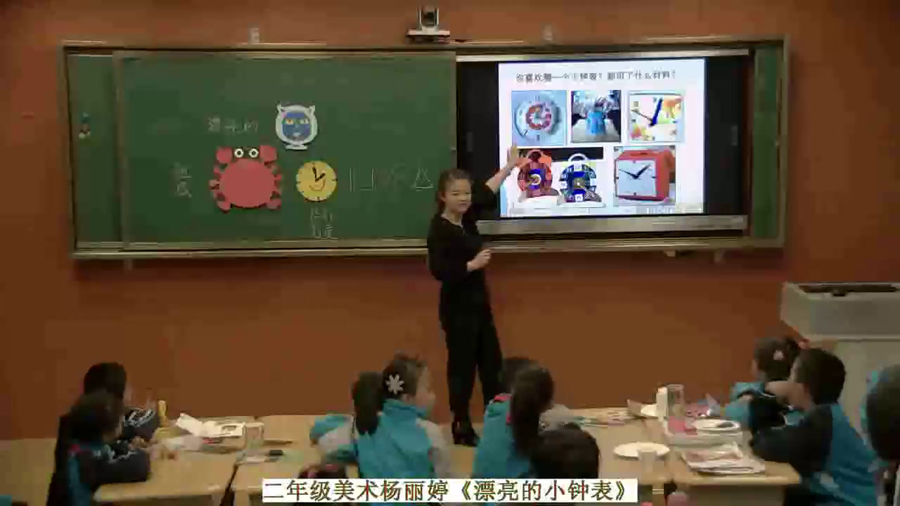 人美2011版美术二上《第5课漂亮的小钟表》新疆杨老师-省一等奖