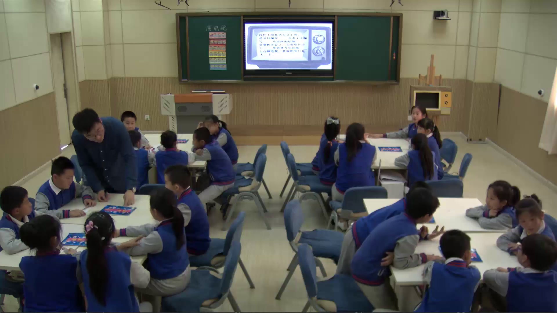 人美2011版美术三上《演电视》辽宁王老师-市一等奖