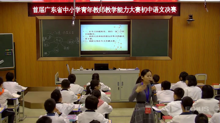 人教版初中语文七上《如何突出中心》广东赵老师-省一等奖