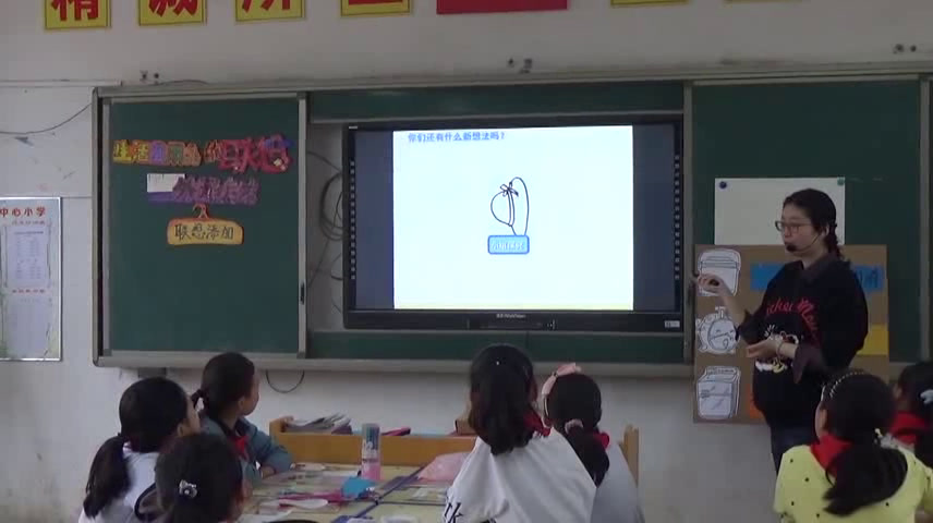 人美2011版美术四上《第15课生活日用品的联想》安徽朱老师-市一等奖