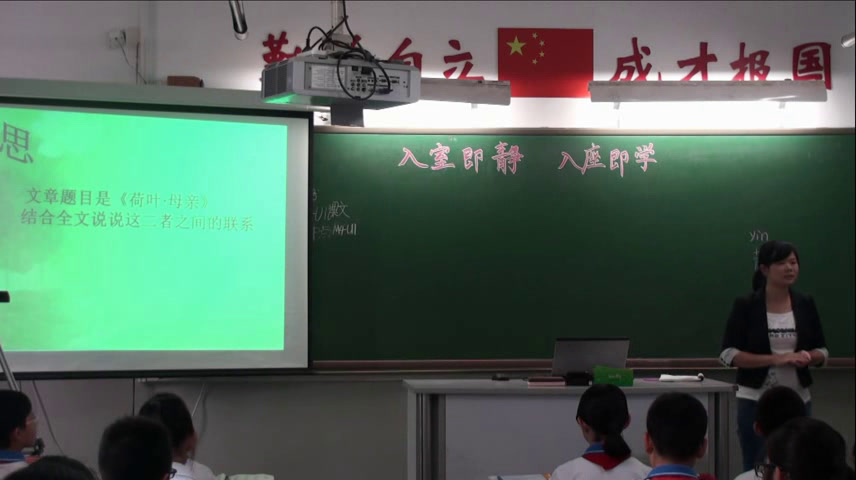 人教版初中语文七上《荷叶·母亲》天津宋老师-全国一等奖