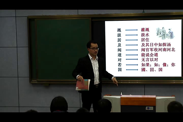 人教版初中语文七上《穿井得一人》江西邱老师-全国一等奖