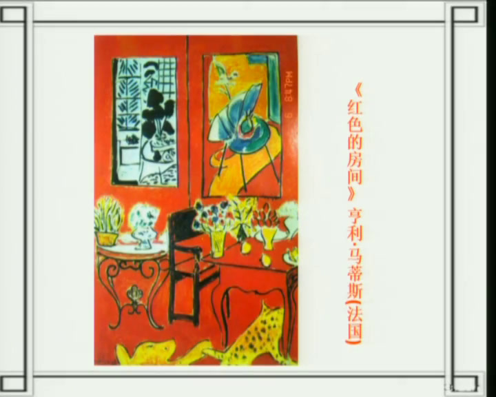 人美2011版美术四上《第2课生活中的暖色》河南老师-市一等奖