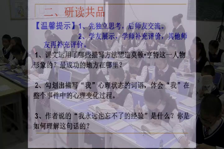人教版初中语文七上《15走一步，再走一步》黑龙江宋老师-省一等奖