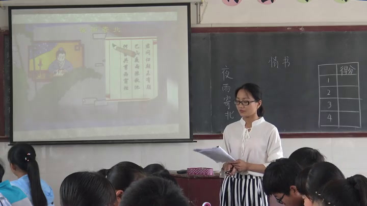 人教版初中语文七上《夜雨寄北》江苏仲老师-市一等奖