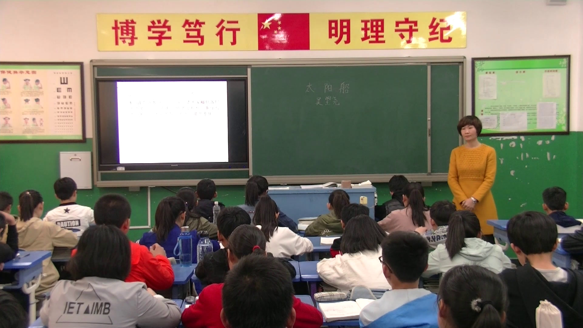 人教版初中语文七上《太阳船》河北董老师-省一等奖