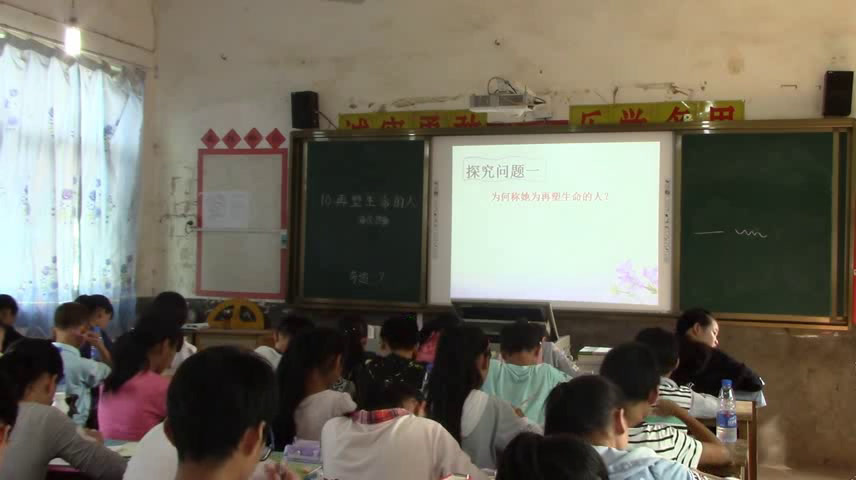 人教版初中语文七上《10再塑生命的人》江西徐老师-省一等奖
