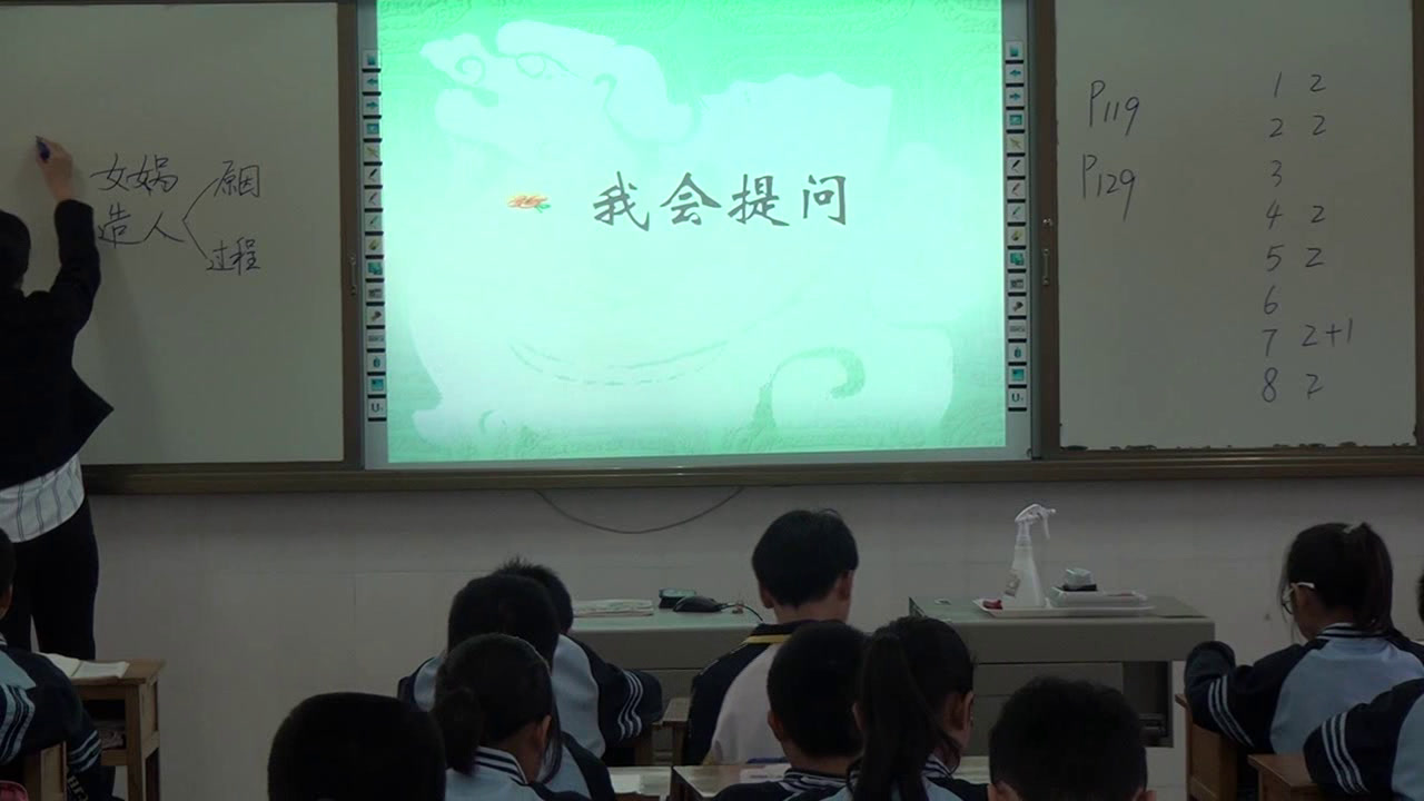 人教版初中语文七上《23女娲造人》广西许老师-省一等奖