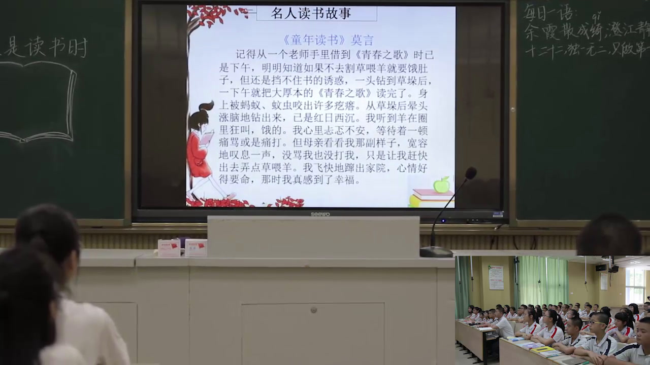 人教版初中语文七上《少年正是读书时》福建谢老师-全国一等奖