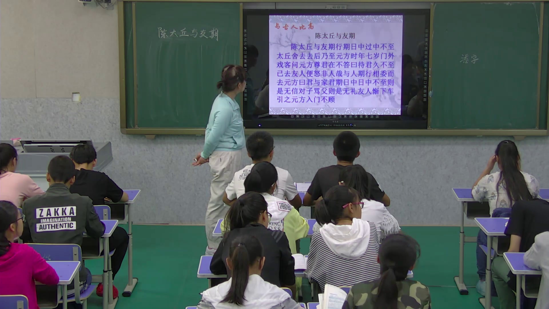 人教版初中语文七上《陈太丘与友期行》新疆王老师-省一等奖