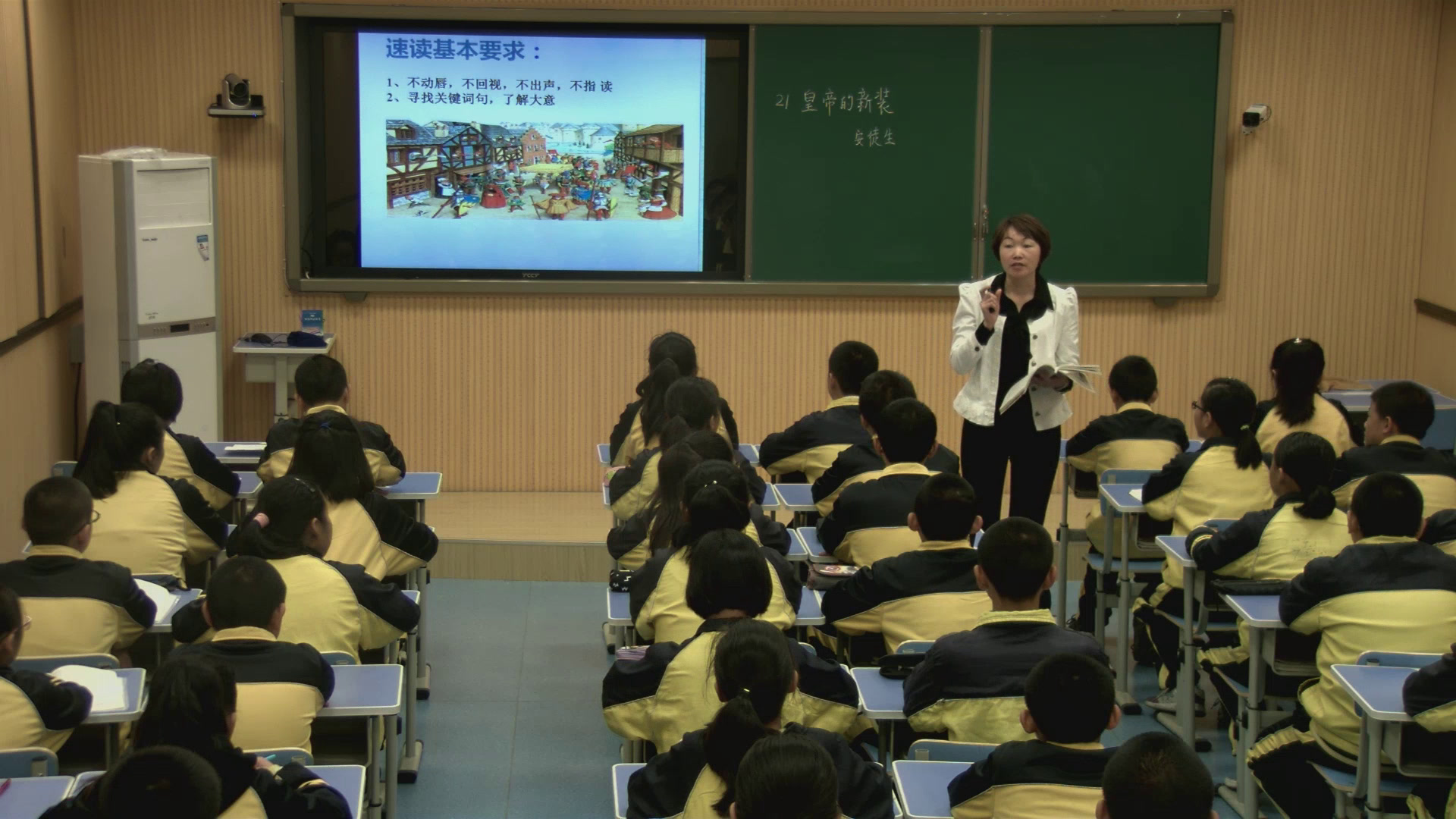 人教版初中语文七上《21皇帝的新装》新疆田老师-省一等奖