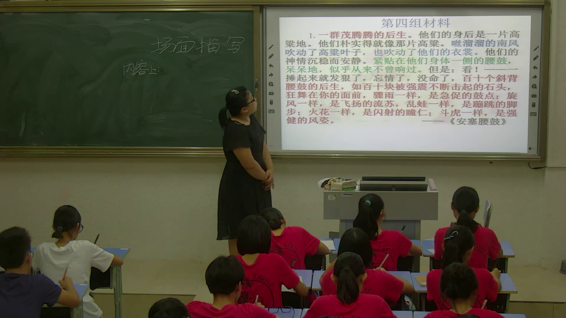 人教版初中语文七上《思路要清晰》海南何老师-省一等奖