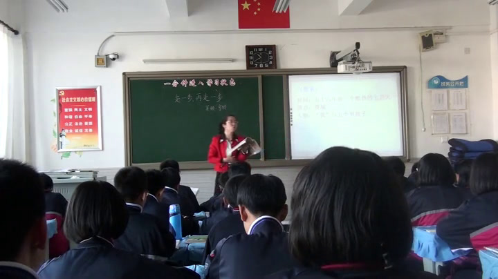 人教版初中语文七上《15走一步，再走一步》内蒙陆老师-省一等奖
