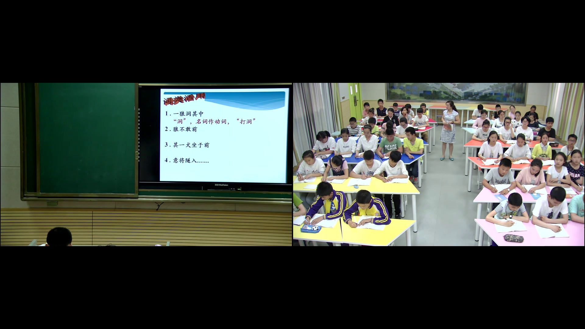 人教版初中语文七上《20狼》湖北余老师-省一等奖