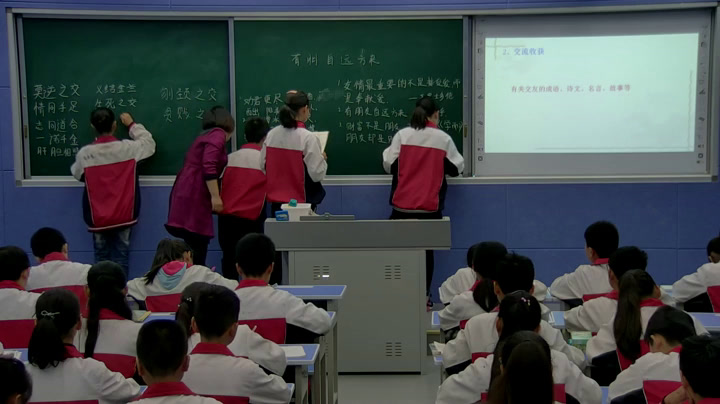 人教版初中语文七上《有朋自远方来》河南陈老师-全国一等奖