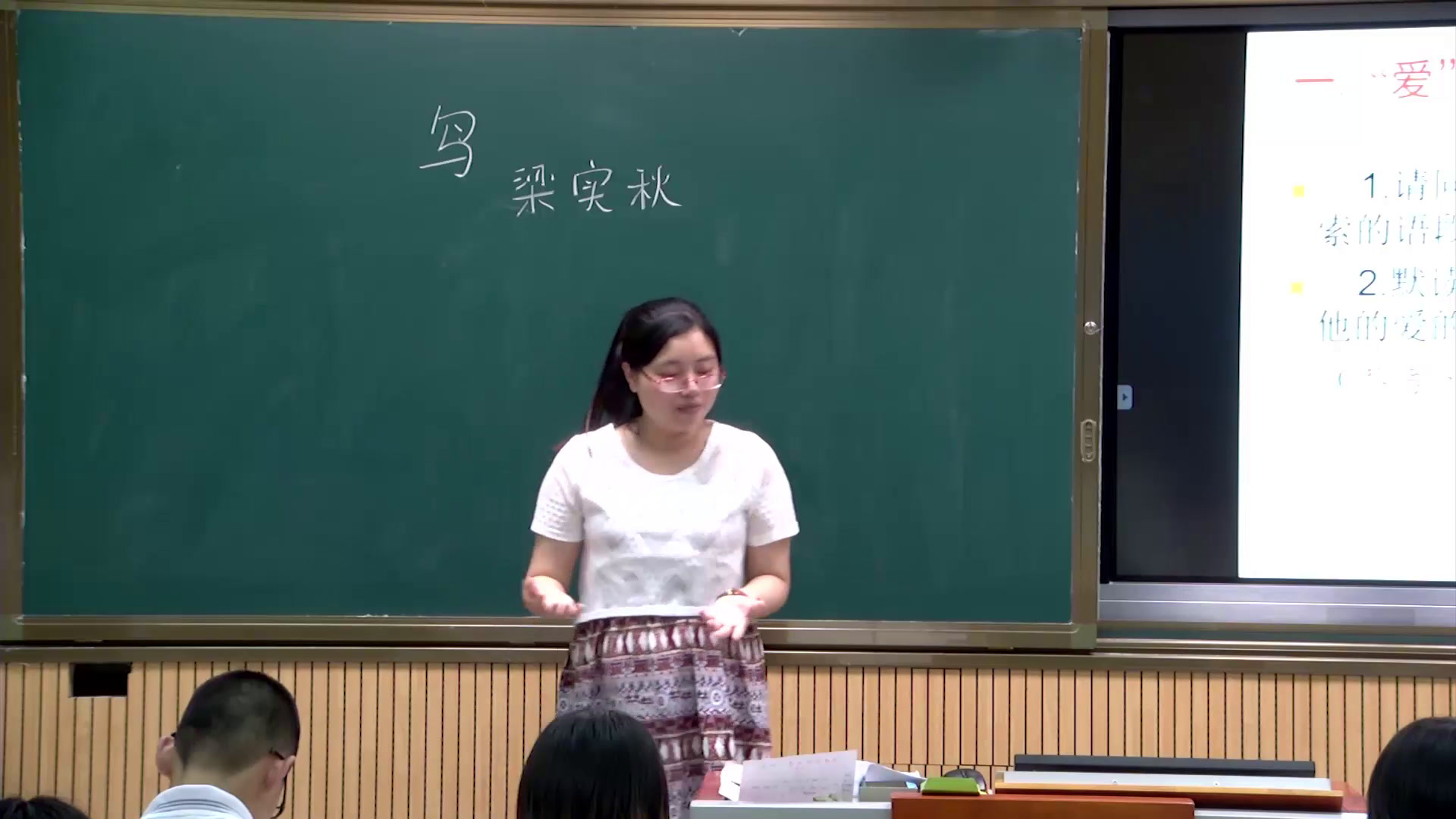 人教版初中语文七上《18鸟》福建徐老师-省一等奖