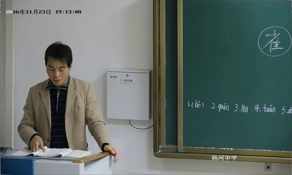 人教版初中语文七上《20狼》甘肃王老师-省一等奖