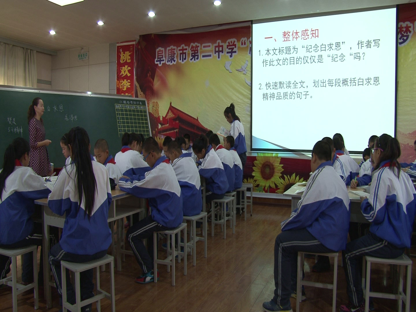 人教版初中语文七上《13纪念白求恩》新疆杨老师-省一等奖