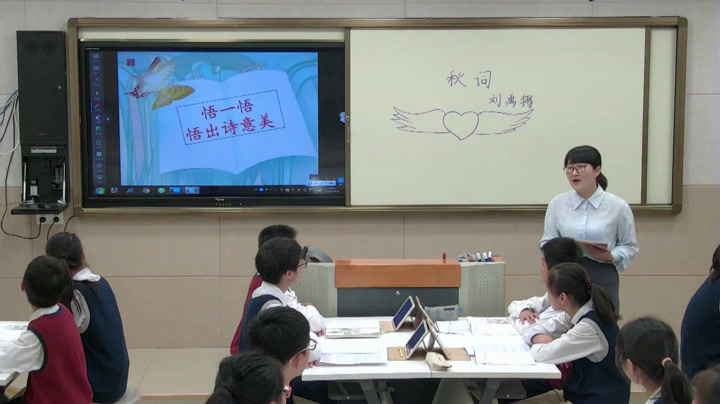 人教版初中语文七上《秋词（其一）》江苏秦老师-全国一等奖