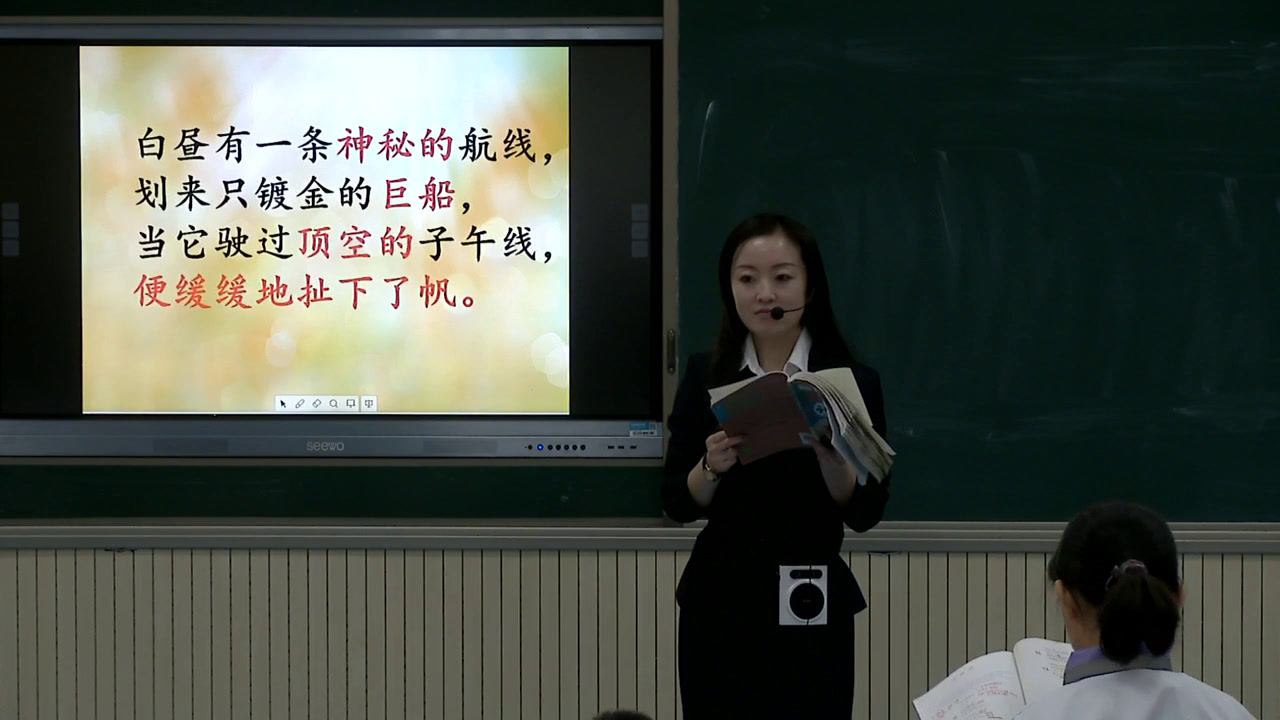 人教版初中语文七上《太阳船》内蒙张老师-全国一等奖