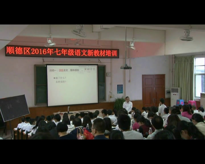 人教版初中语文七上《19动物笑谈》广东祝老师-省一等奖