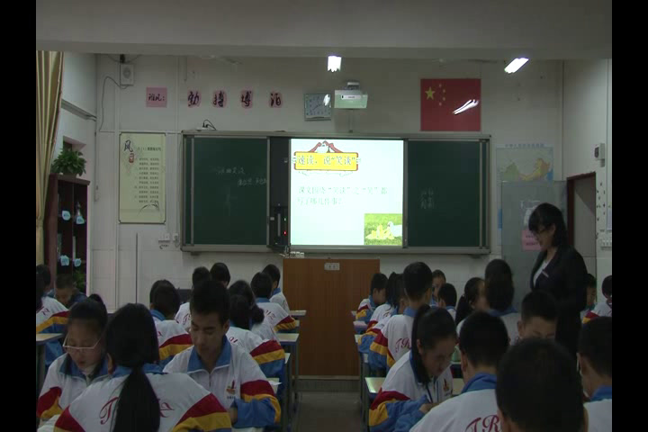 人教版初中语文七上《19动物笑谈》贵州李老师-省一等奖