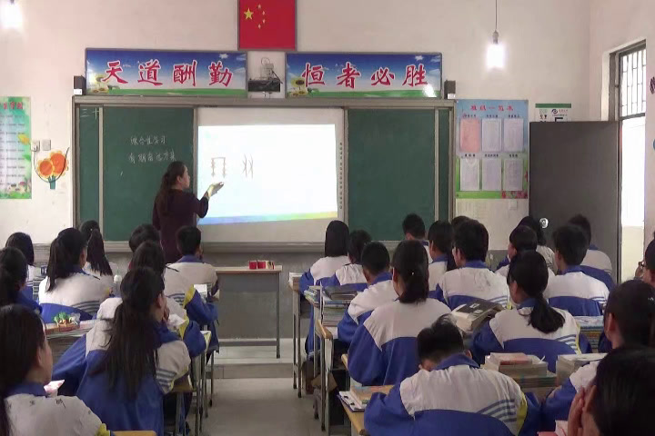 人教版初中语文七上《有朋自远方来》河北老师-市一等奖