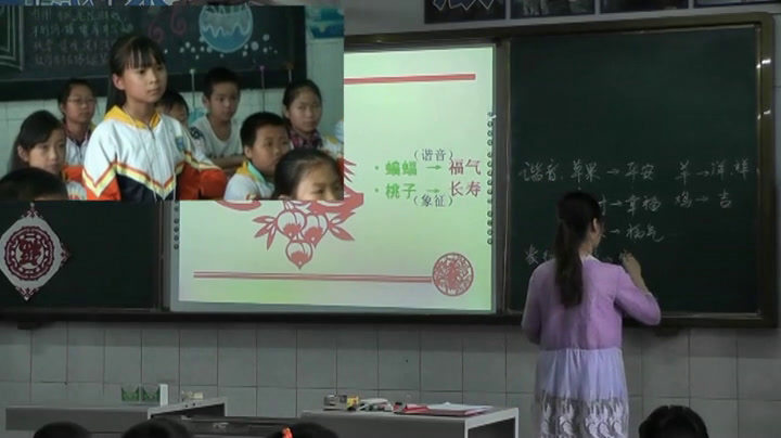 人美2011版美术四上《第20课剪纸中的吉祥纹样》四川刘老师-全国一等奖