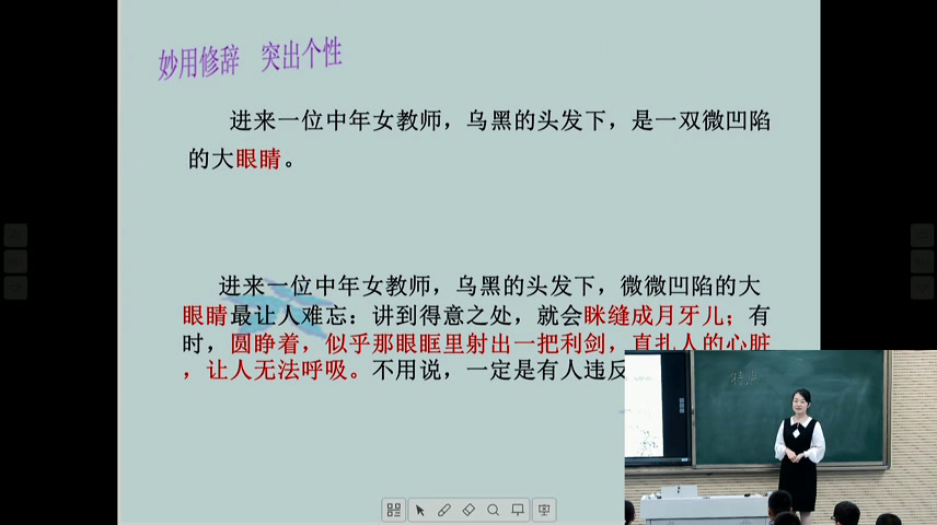 人教版初中语文七上《写人要抓住特点》陕西李老师-省一等奖