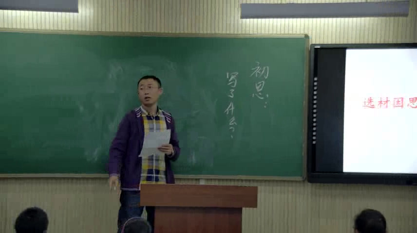 人教版初中语文七上《如何突出中心》黑龙江王老师-省一等奖