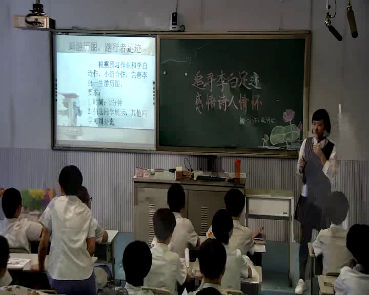 人教版初中语文七上《少年正是读书时》河北岳老师-省一等奖