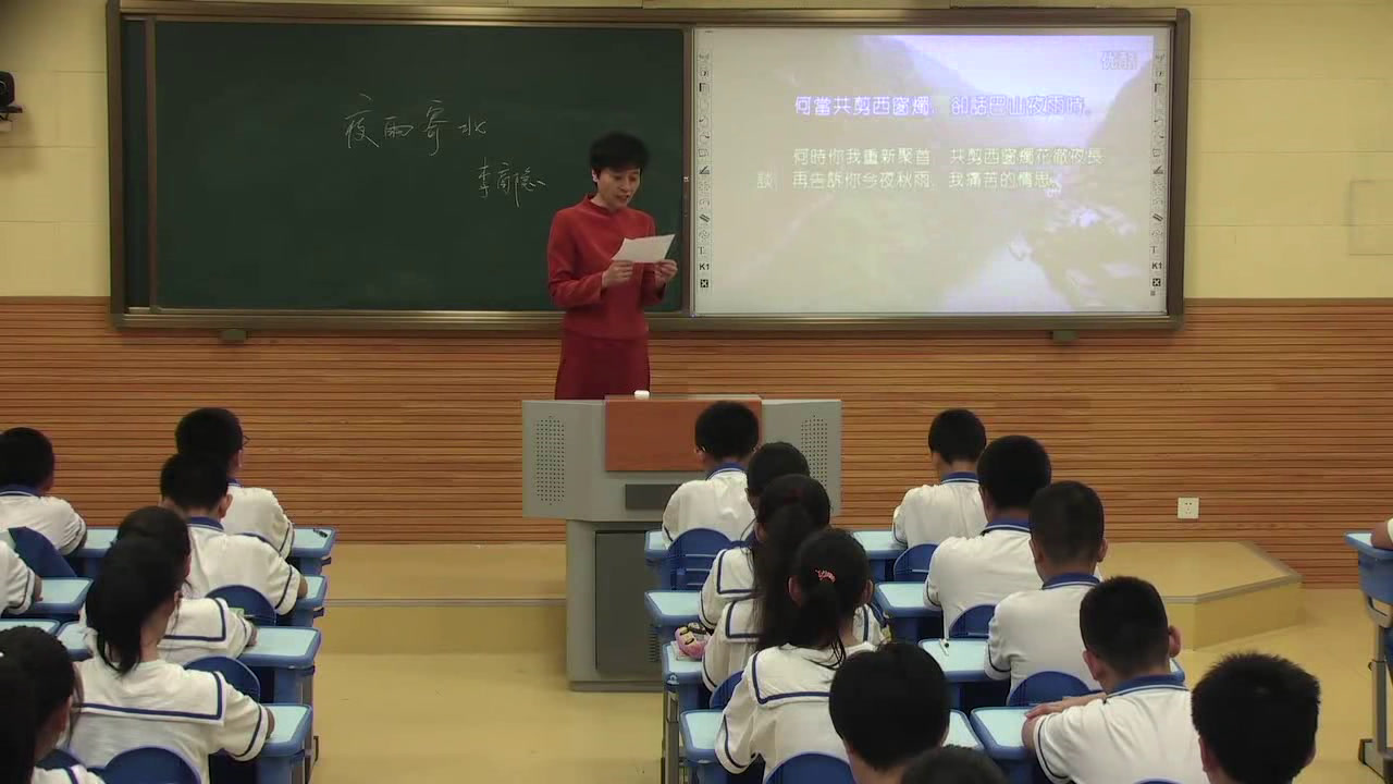 人教版初中语文七上《夜雨寄北》天津南老师-省一等奖