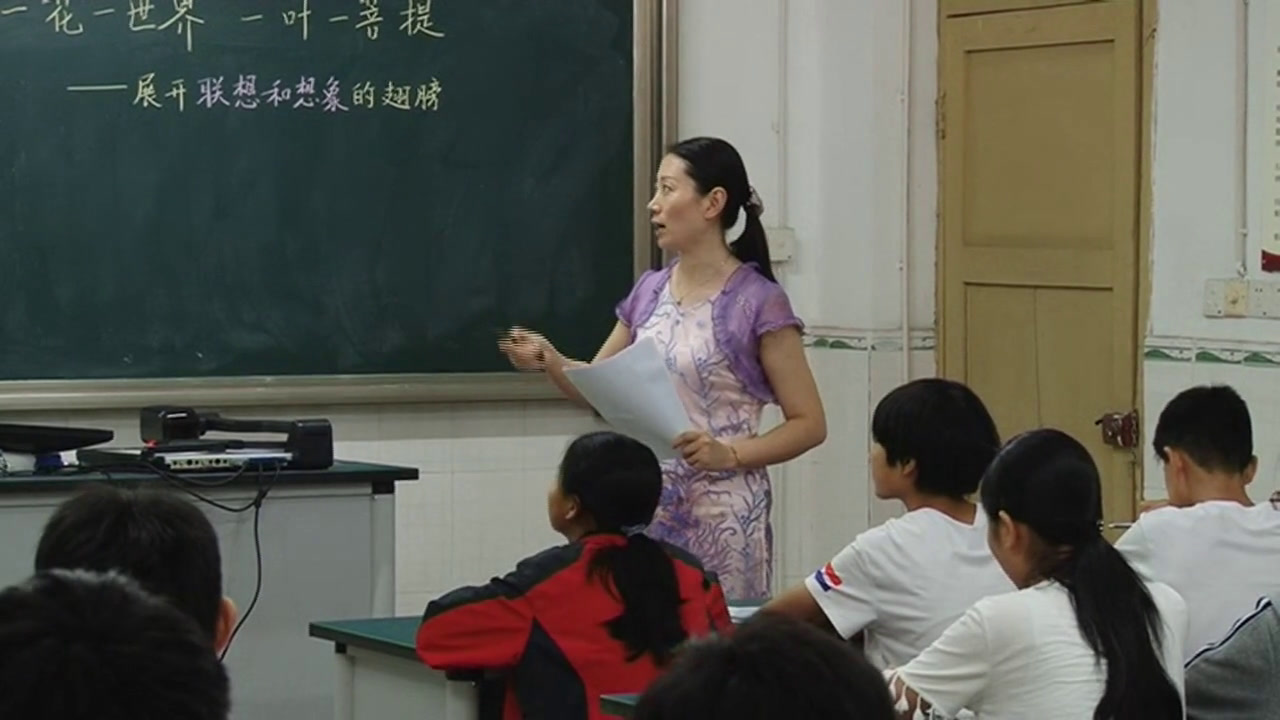 人教版初中语文七上《发挥联想和想象》重庆邓老师-省一等奖