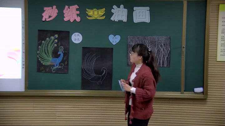 人美2011版美术四上《第21课砂纸变油画（辽宁）》辽宁赵老师-市一等奖