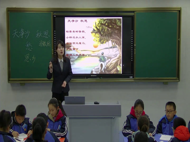 人教版初中语文七上《天净沙·秋思》山东李老师-全国一等奖