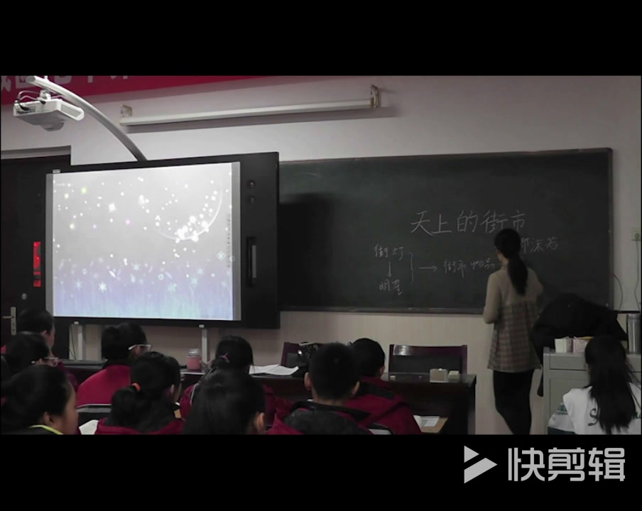 人教版初中语文七上《天上的街市》山西何老师-省一等奖