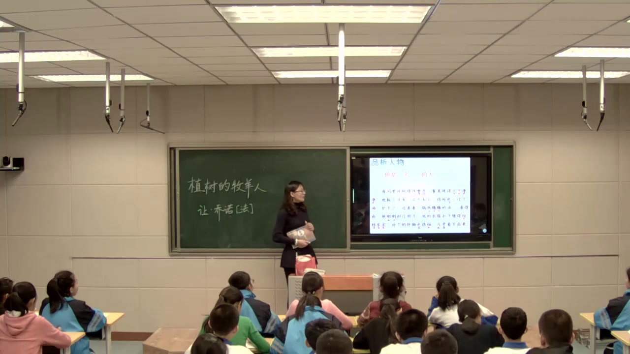 人教版初中语文七上《14植树的牧羊人》内蒙刘老师-省一等奖