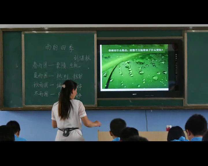 人教版初中语文七上《3雨的四季》江西朱老师-省一等奖